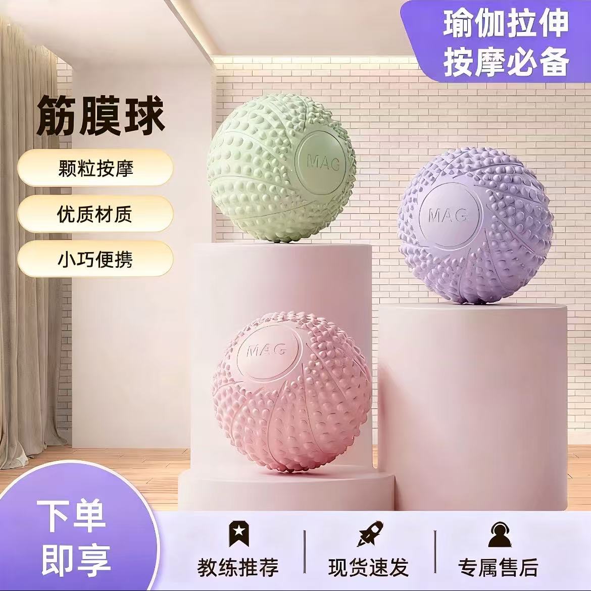 多功能筋膜球足底按摩放松脚底穴位足弓居家训练瑜伽肌肉康复神器