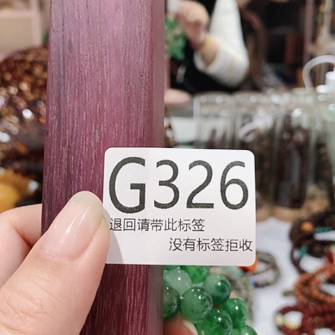 大叶紫檀（黑酸枝木类）文*326