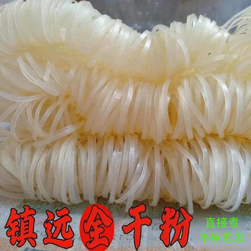 贵州镇远正宗干米粉纯大米无添加三穗干粉黔东南凯里特产切粉米皮