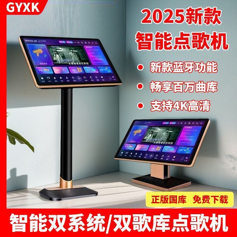 正品GYXK点歌机触摸屏一体机点歌台家用K歌点唱机KTV卡拉OK点歌机