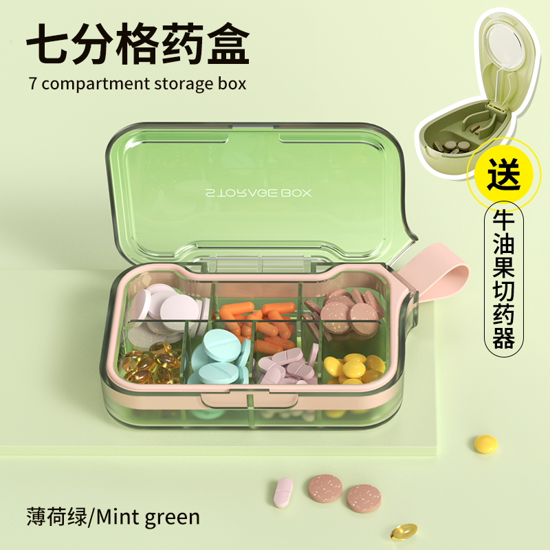药盒分装器便携式小号随身迷你大容量七天装药品收纳首饰收纳盒子