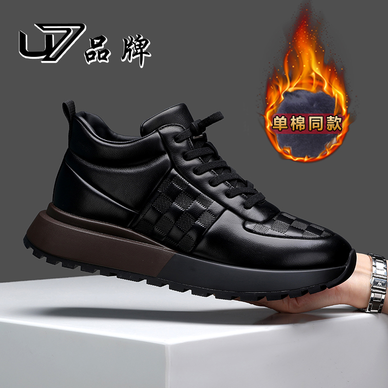 U7官方品牌男鞋新款时尚百搭真皮保暖男士加棉休闲鞋2024915