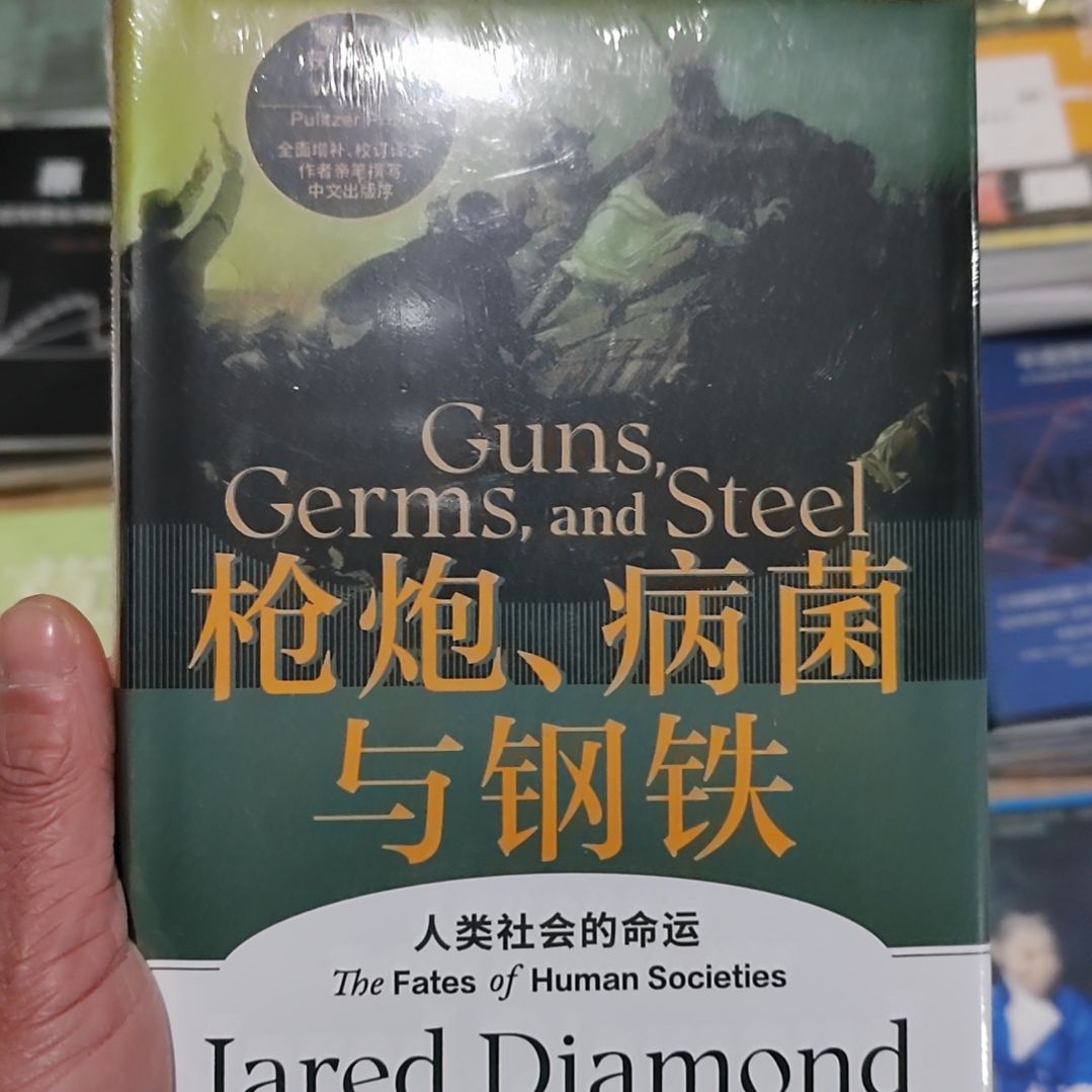 枪炮泡病菌与钢铁