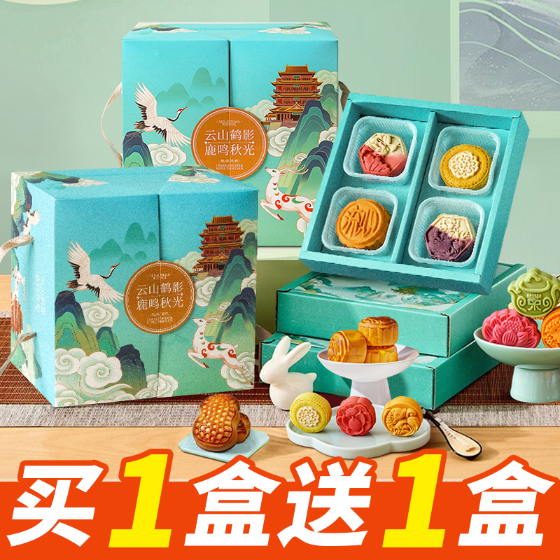 三层高档月饼礼盒装奶黄流心蛋黄莲蓉口味糕点零食中秋节送礼批发