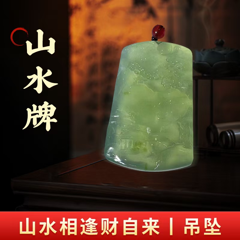 【张总福利】纯天然玉石未镶嵌多样性发其一山水牌  208