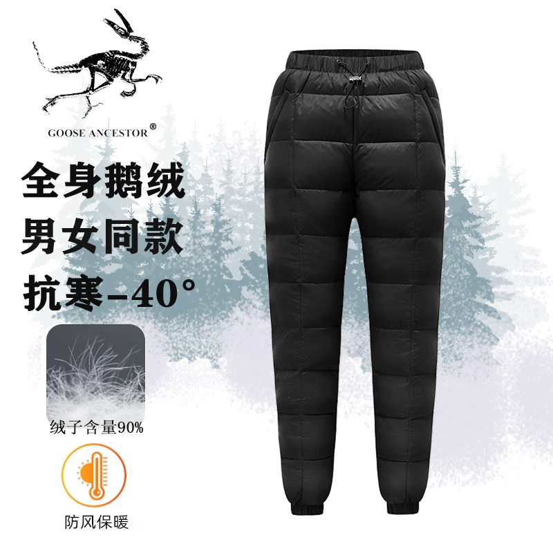 【极寒系列鹅绒】羽绒裤男女同款外穿长白山雪村旅游滑雪防风保暖裤