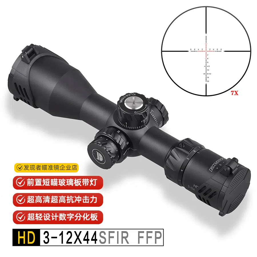 2025发现者HD 3-12X44SFIR 短款前置望远镜发现者瞄准镜