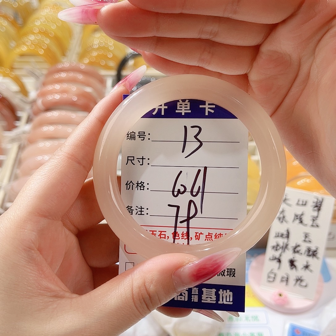 石英质玉未镶嵌手镯13