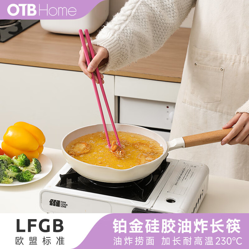 OTB铂金硅胶油炸长筷子耐高温火锅筷防烫防滑厨房公筷食品级家用
