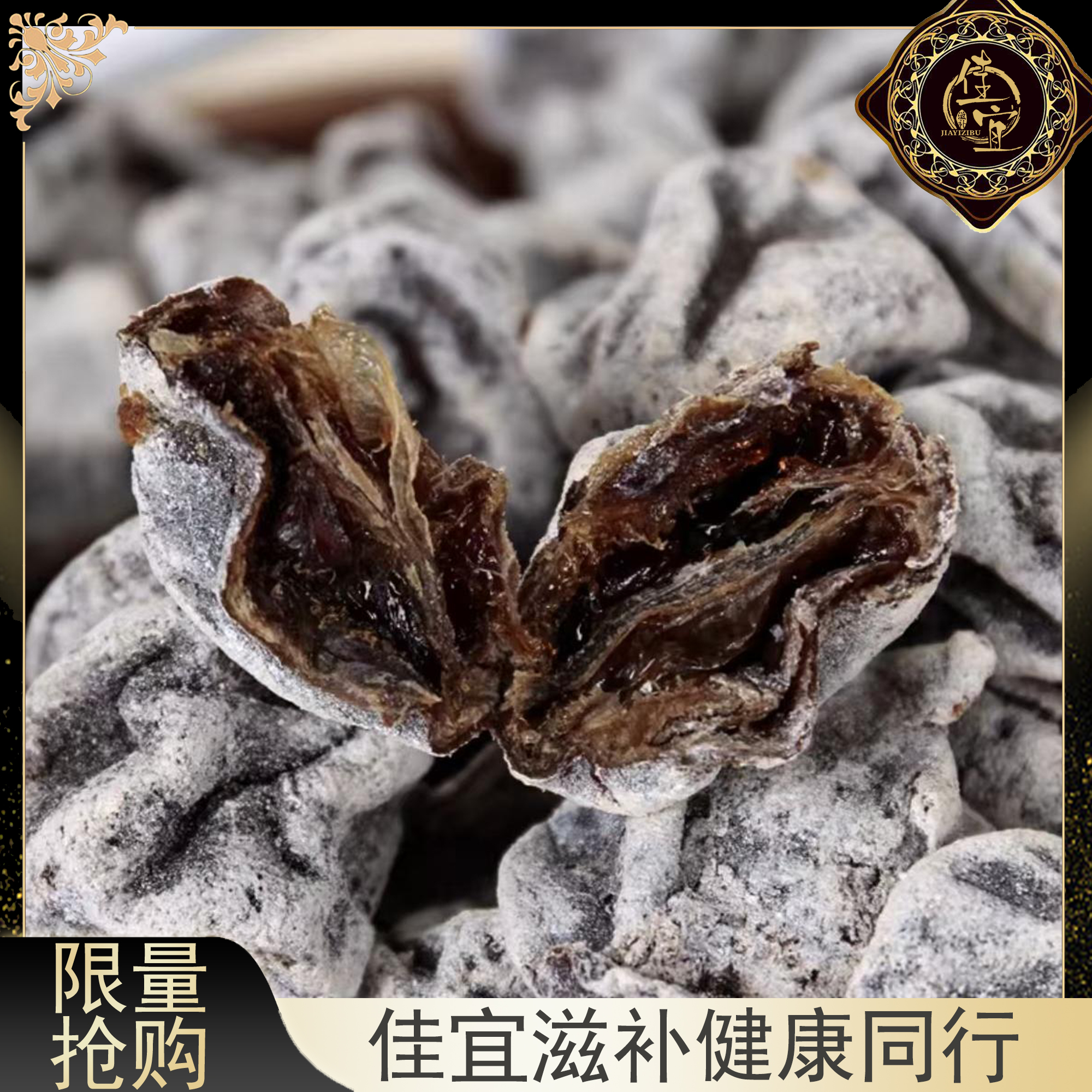 【佳宜鱼胶】鱼胶广东 老甘草柠檬 