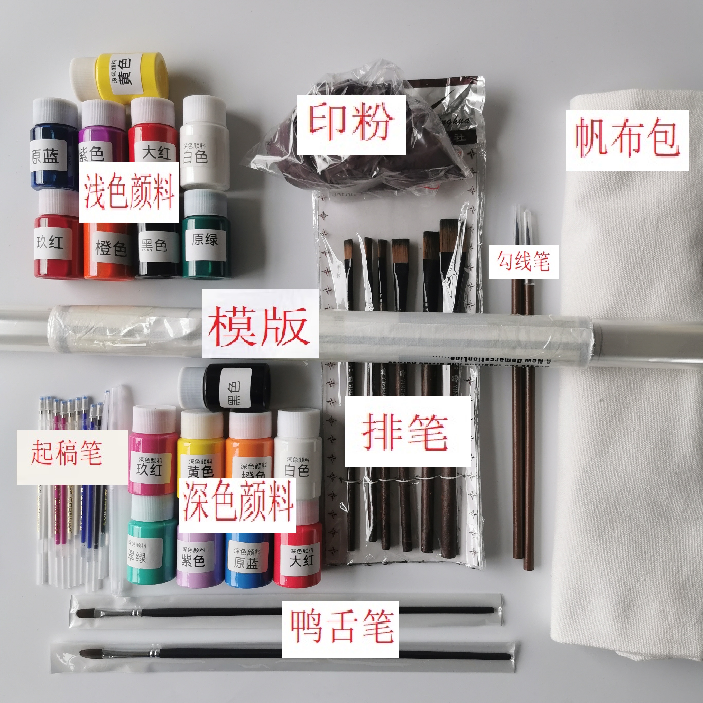 京雪服装手绘【材料包】服装手绘专用材料