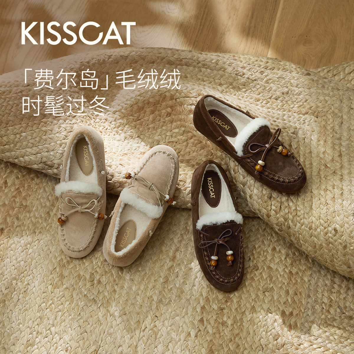 【商场同款】接吻猫【费尔岛】25秋舒适通勤百搭圆头乐福鞋KA65527-51