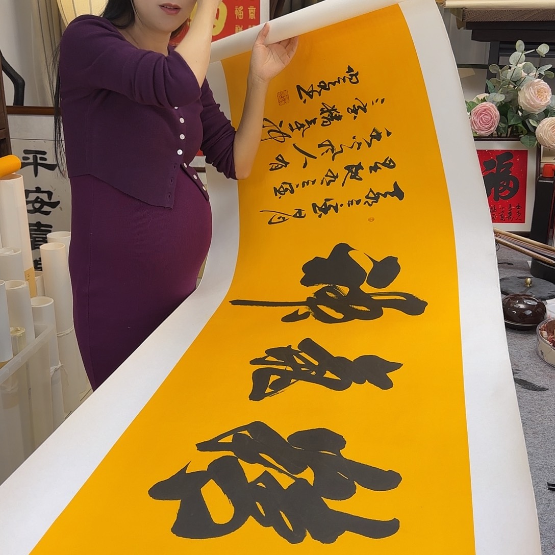 书法精气神托好底黄