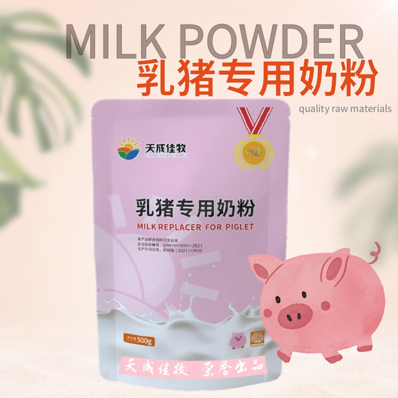天成佳牧小猪奶粉代乳前过渡营养品质速溶批发兽用奶粉