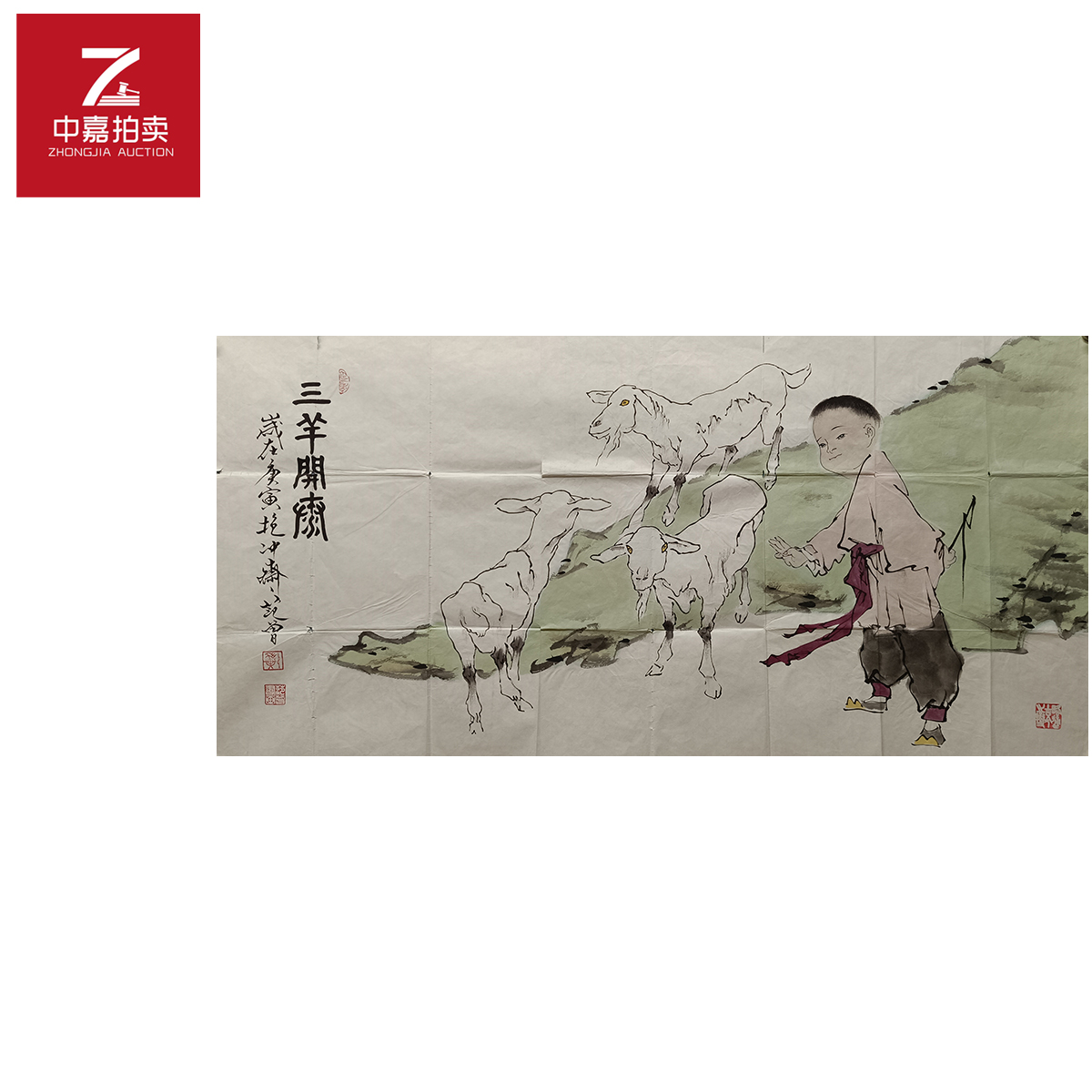 范老师绘画软片三羊69x137