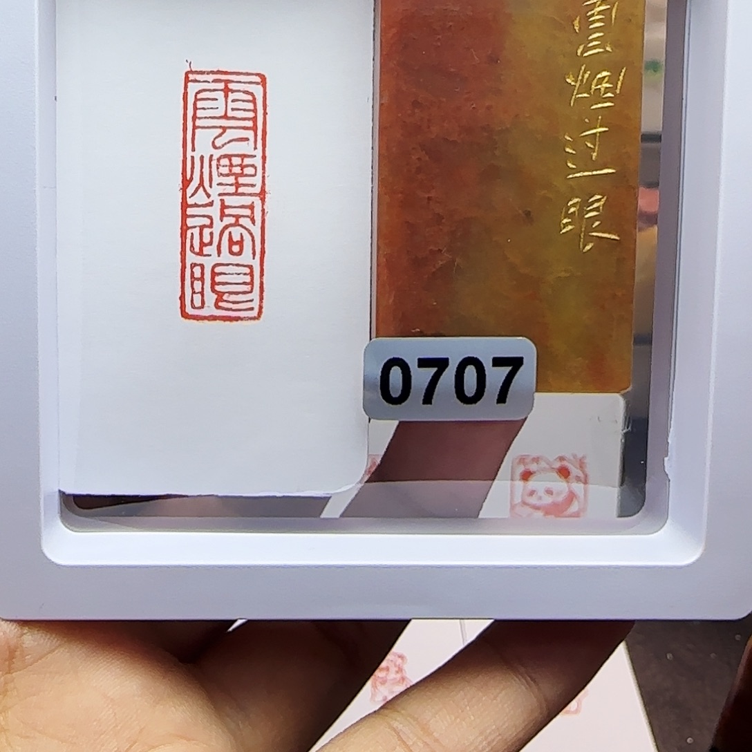 印石寿山石1×3云烟过眼 手工篆刻