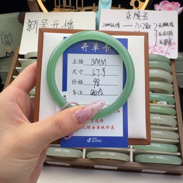 东陵石未镶嵌手镯