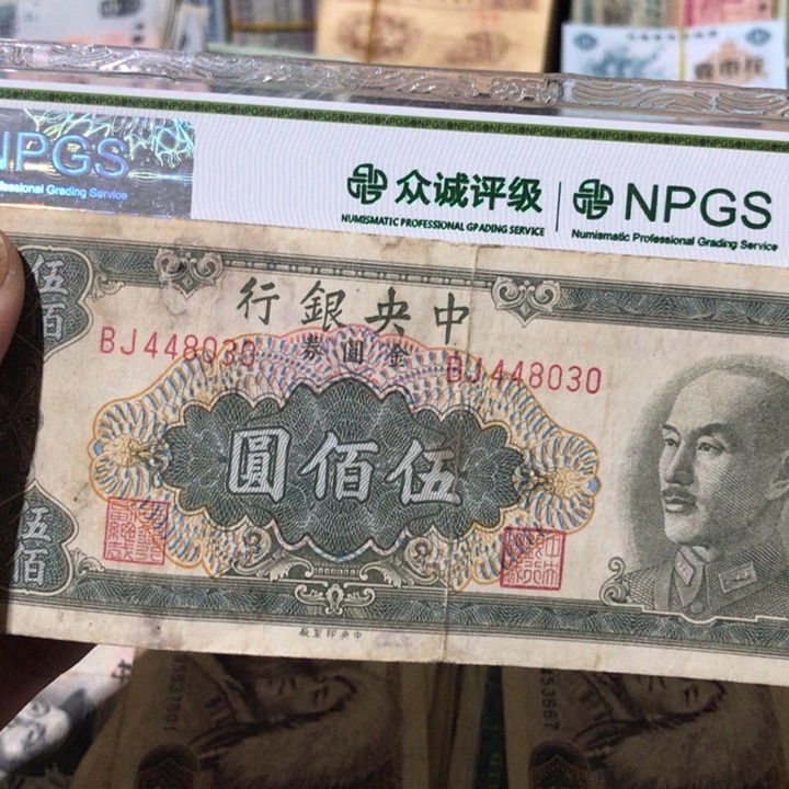 1张退市旧纸币原图发货
