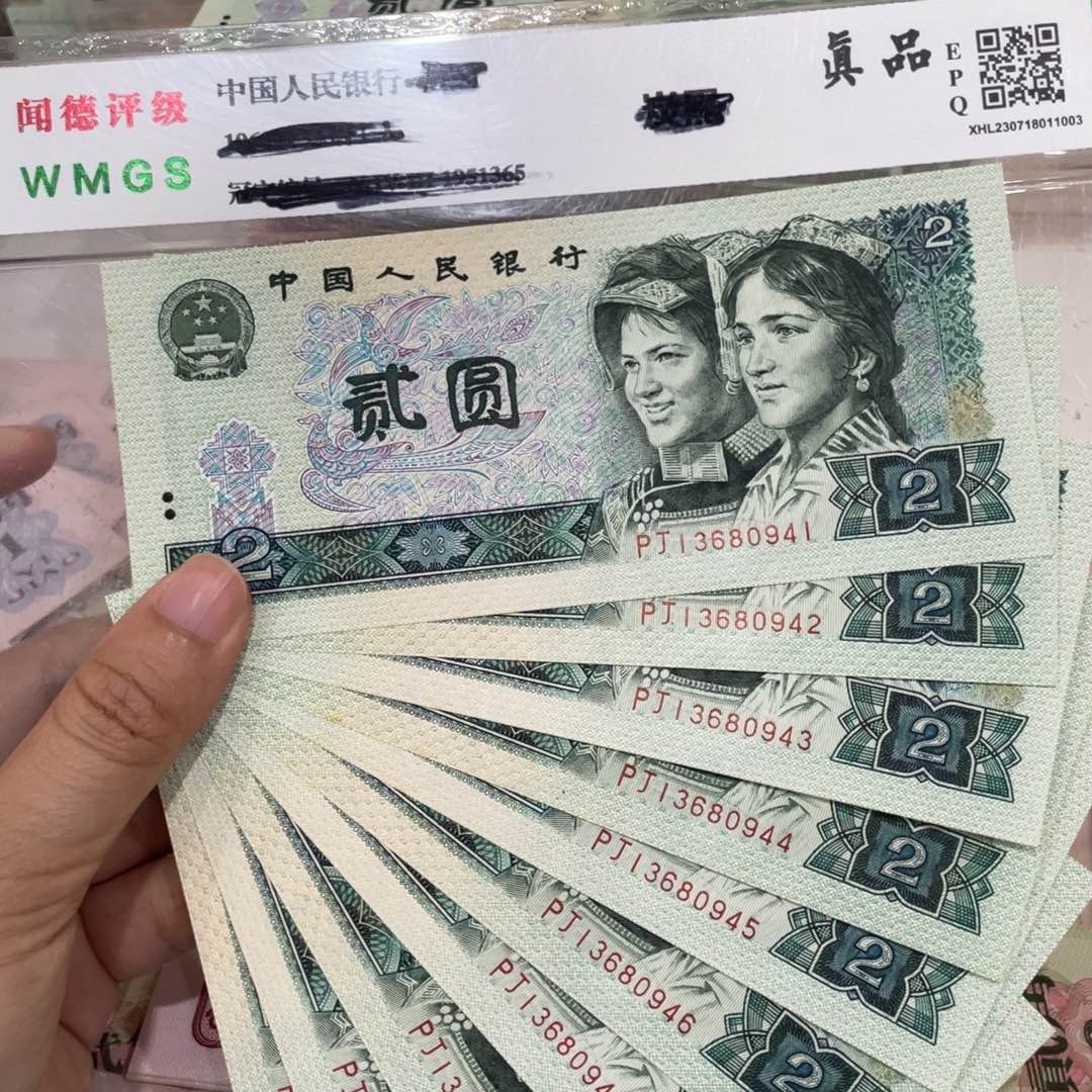 902十连号一组乱蛇号、