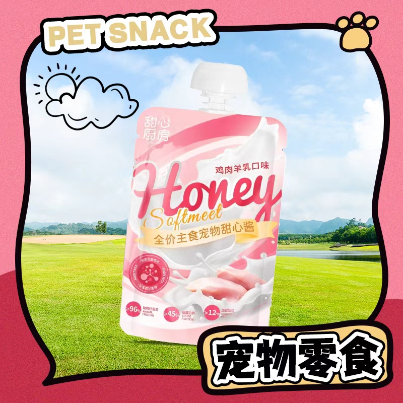 【直播现发】妮吖全价主食甜心酱单袋装