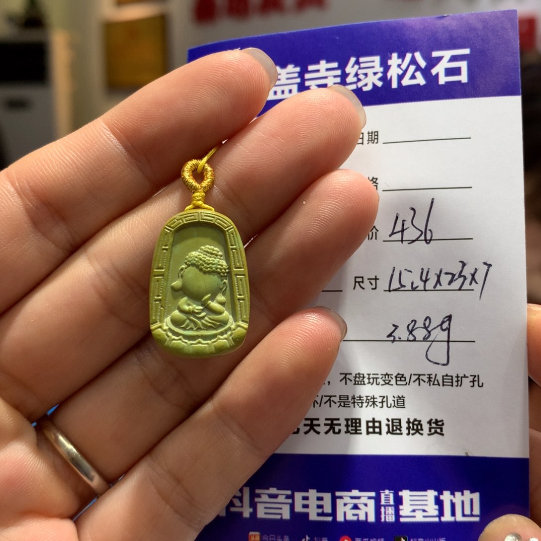 绿松石配饰未镶嵌
