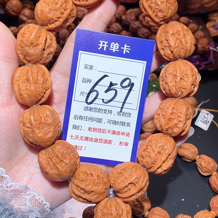 文玩核桃手串659橘黄皮粗筋开背蛤蟆头手持2.6