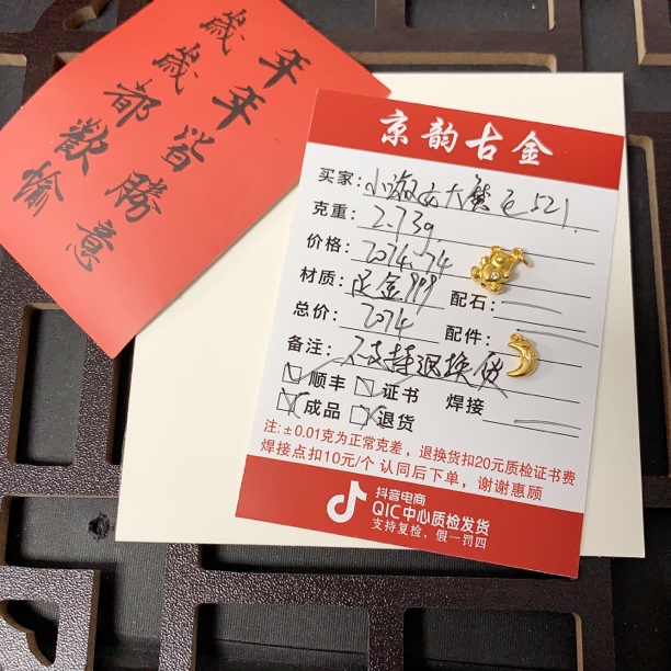 京韵古金足金999 小淑女大魔王专拍