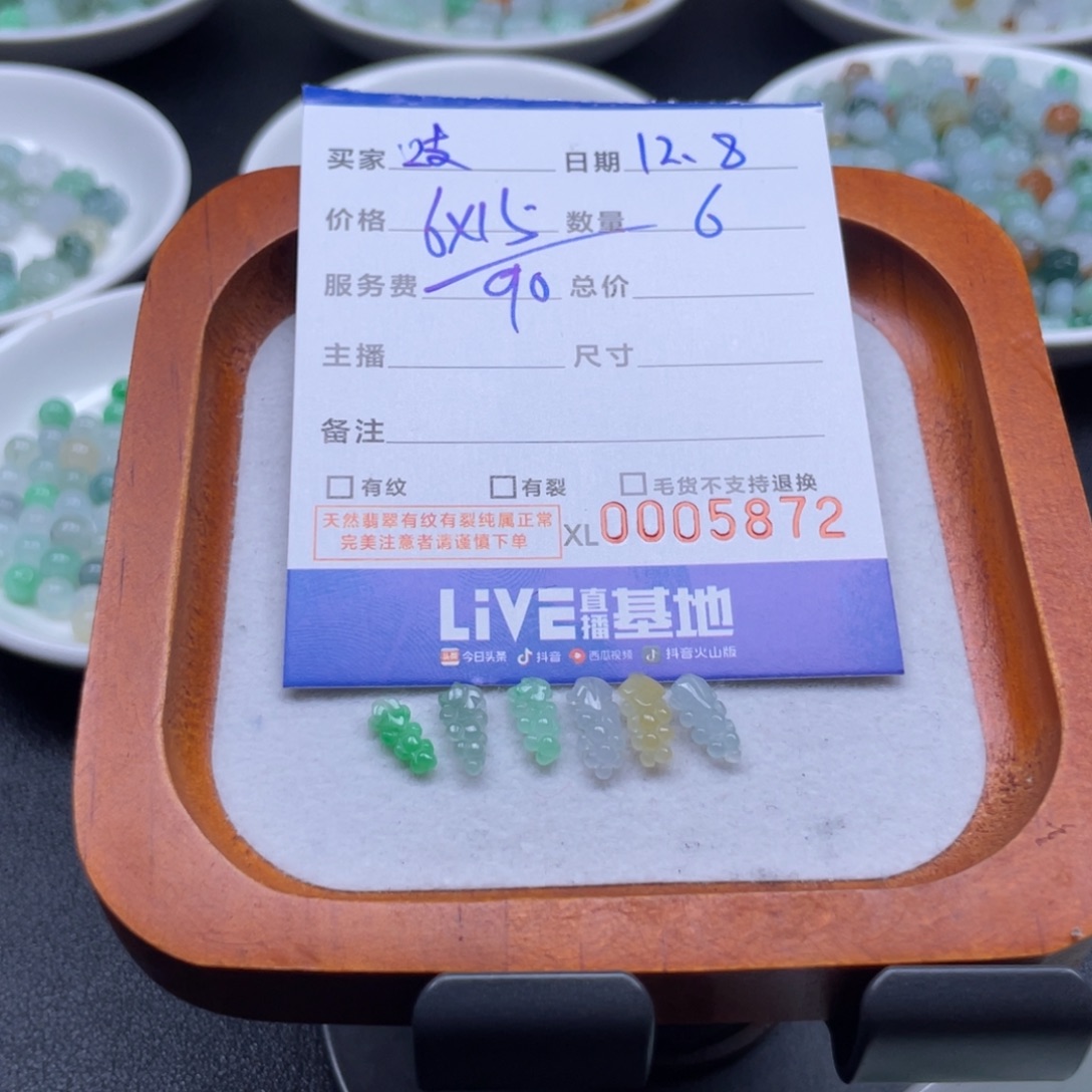 ****吱翡翠散珠葡萄滴流