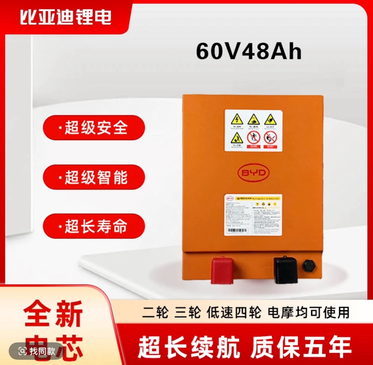 60V48Ah电动车磷酸铁锂电池续航200公里72v32a电池锂电池厂家直销