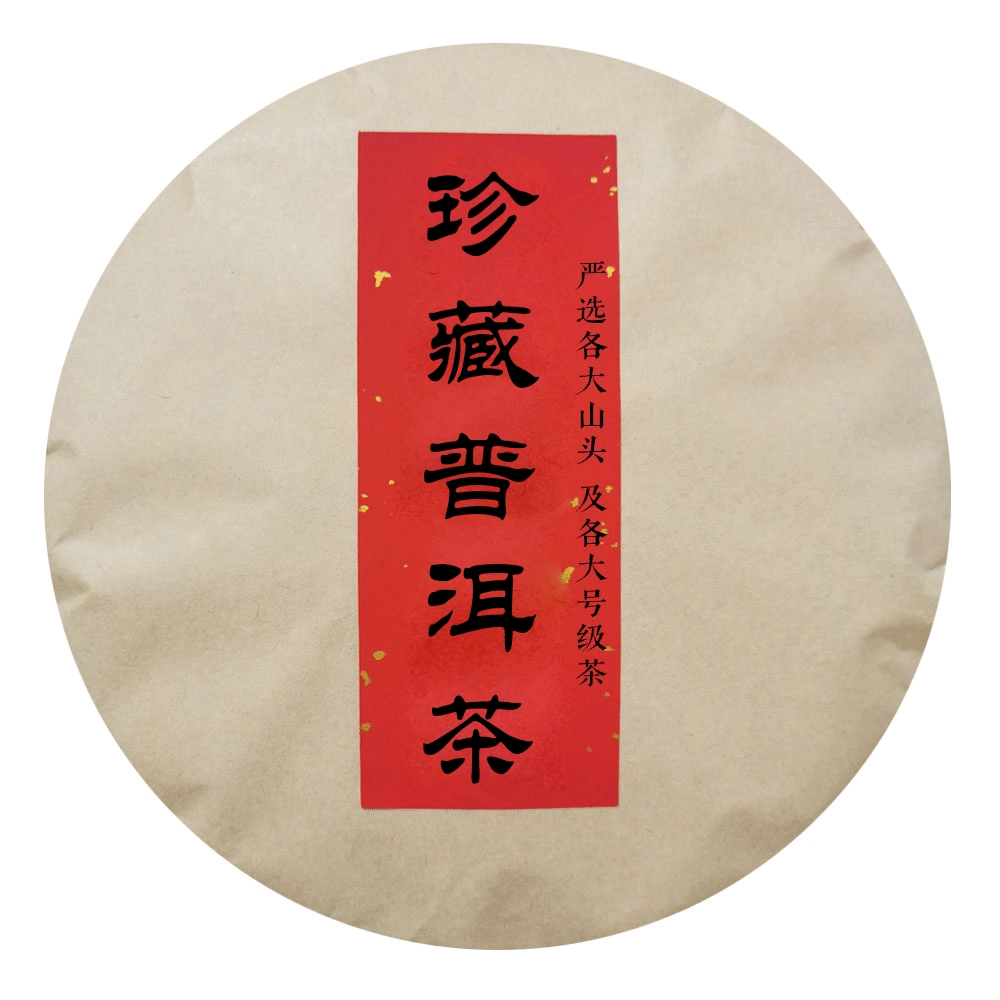 【苦冲田】宋总宠粉锦囊茶系列11/16