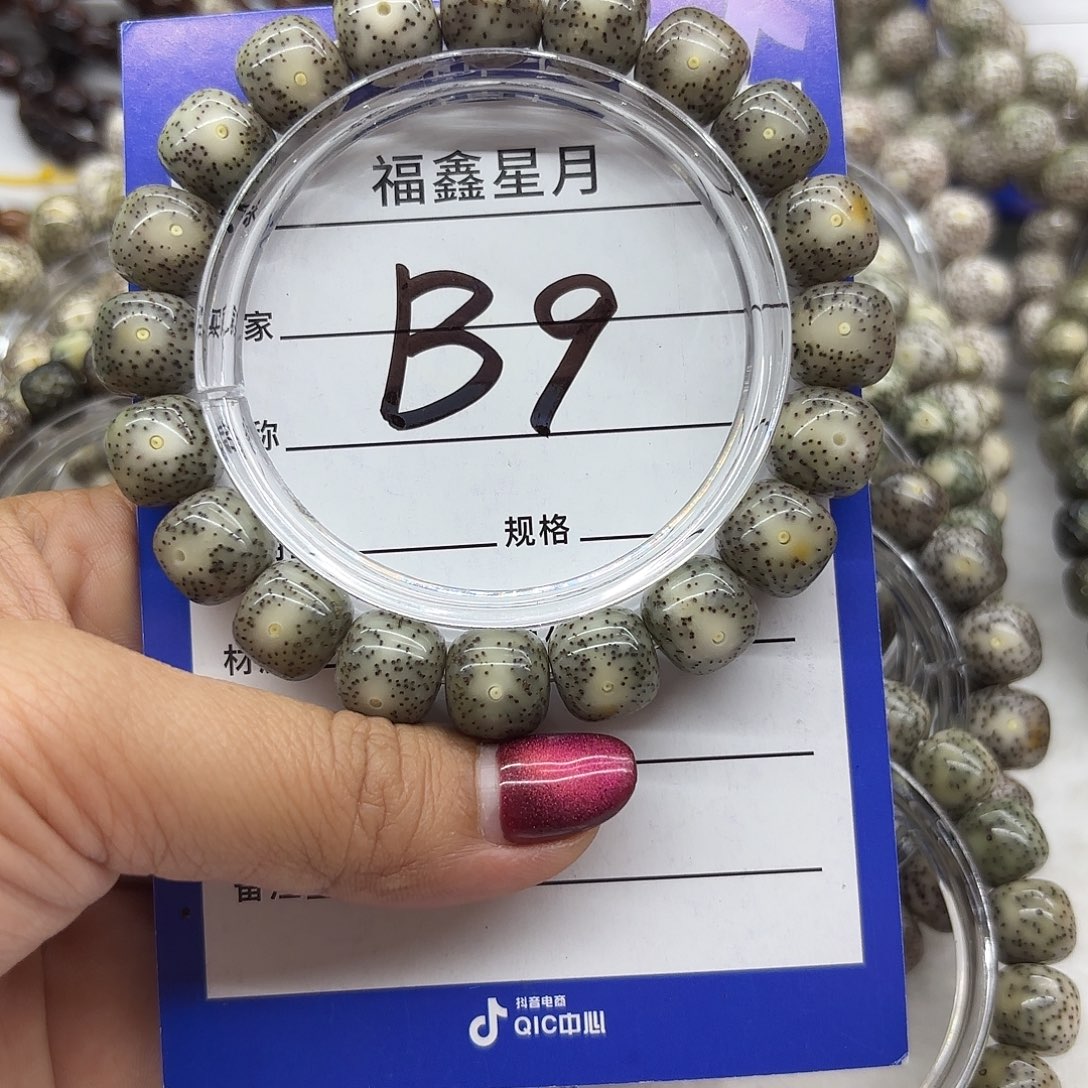 星月菩提吊坠B9**12*11*999