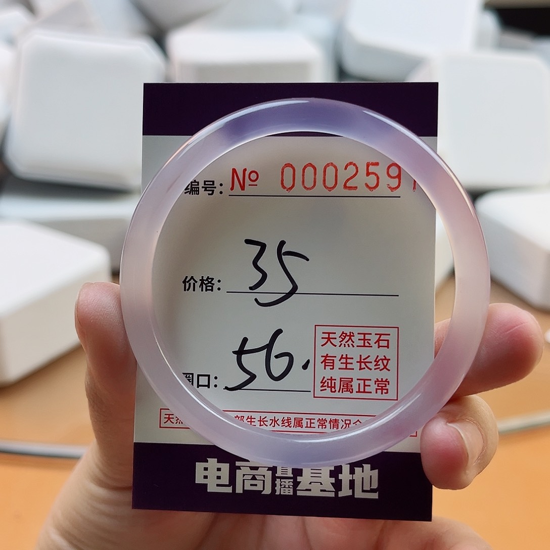 玛瑙/玉髓手镯未镶嵌2597