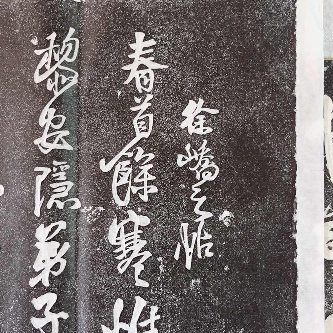 拓片用纸其他拓片