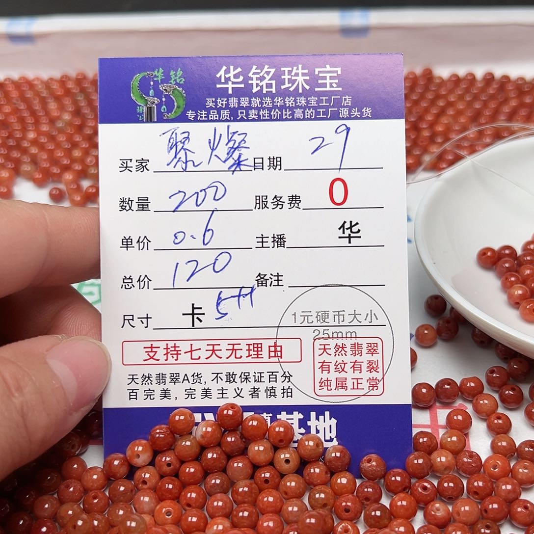 翡翠手链未镶嵌聚*货主老华