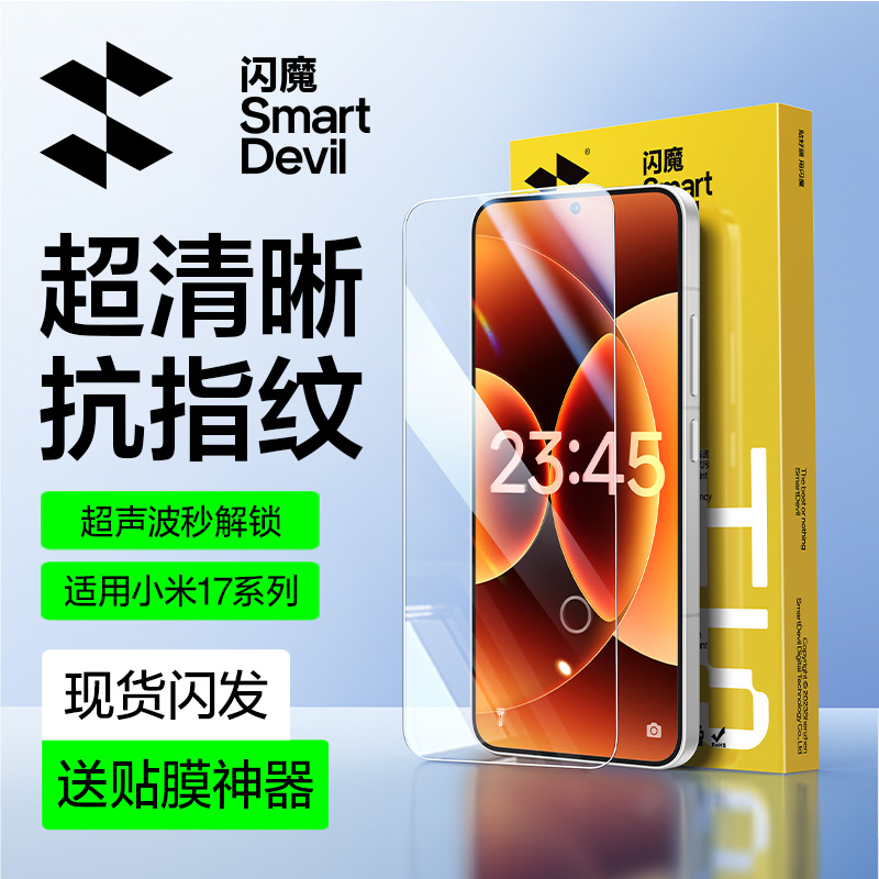 闪魔高清电镀防指纹适用小米华为vivo荣耀红米iQOO一加oppo钢化膜