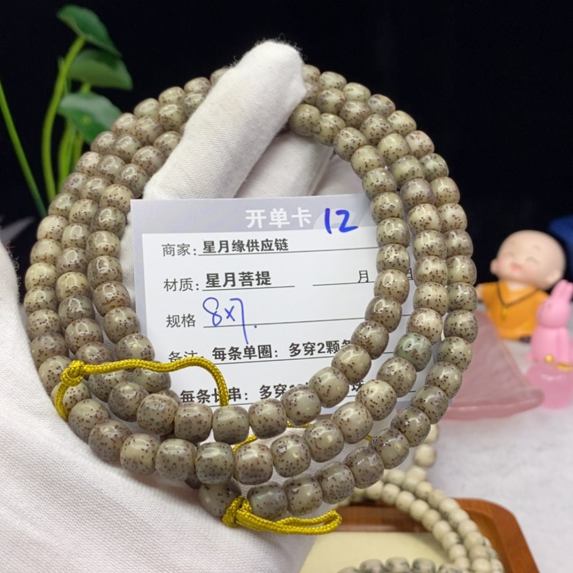 【闪购商品】星月菩提吊坠12……