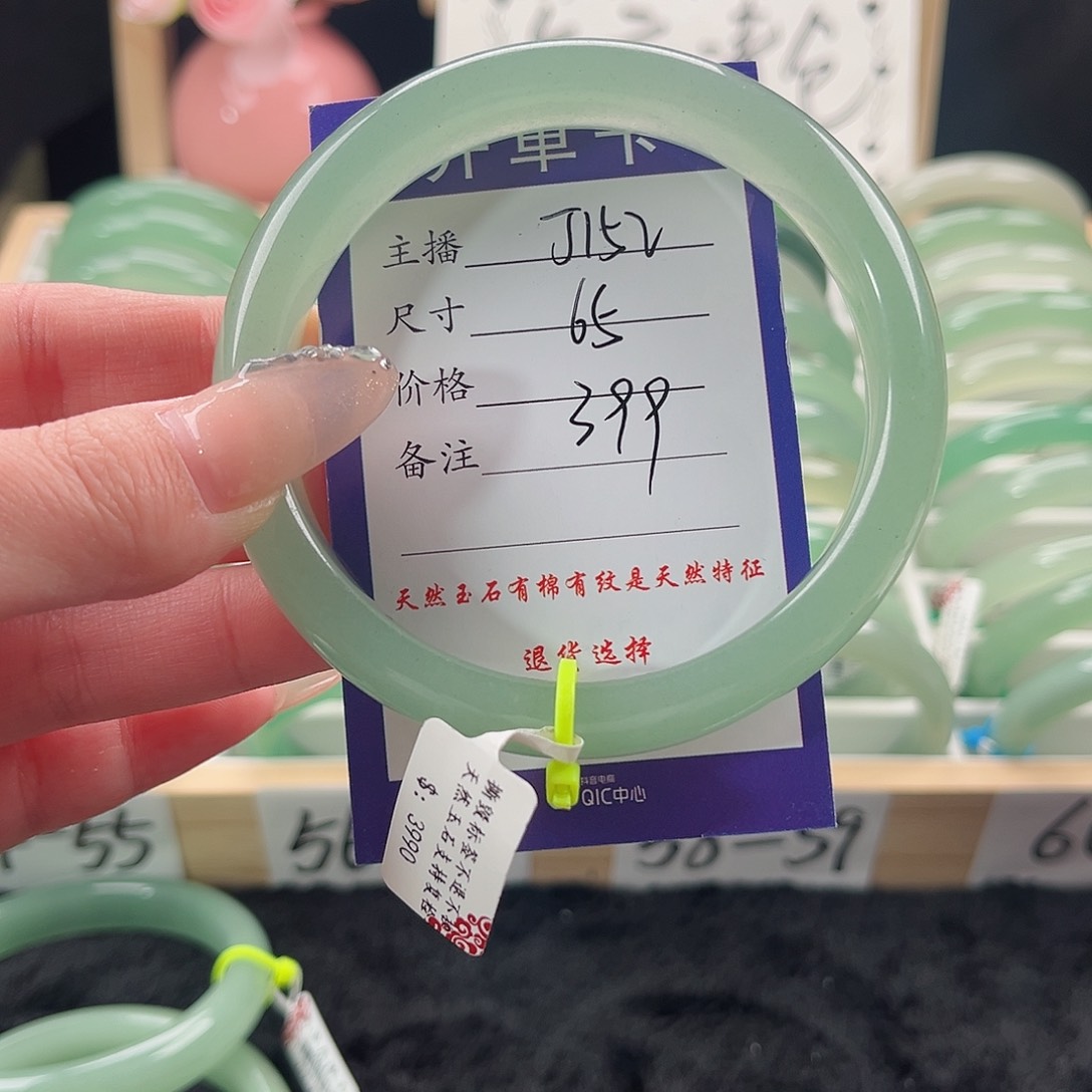 石英质玉手镯未镶嵌