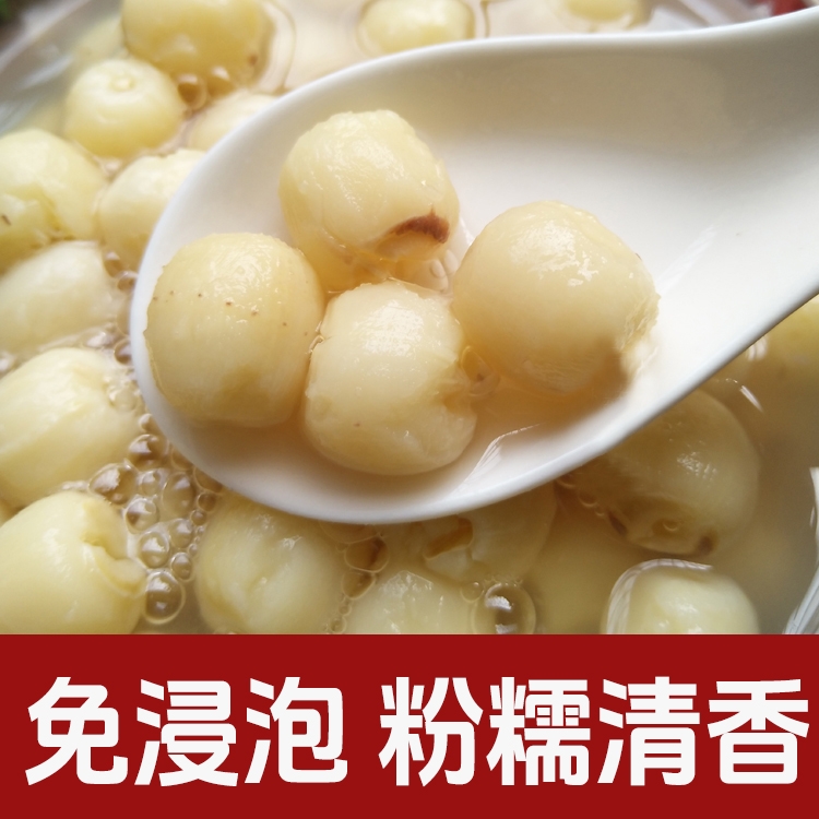 【小茵姑娘】湘潭去芯磨皮白莲子500g一级正宗湘莲干货特产煲汤煮粥 图片 4