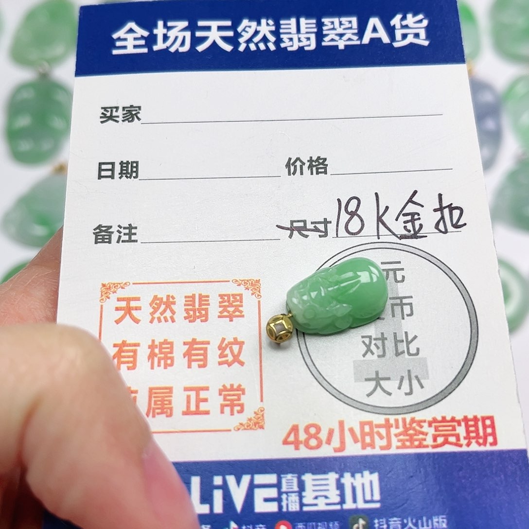 翡翠挂件18K金镶嵌四会天然翡翠A货