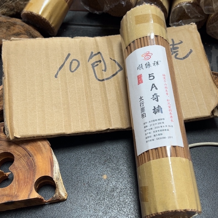 太行崖柏5A奇黑油10包2千克