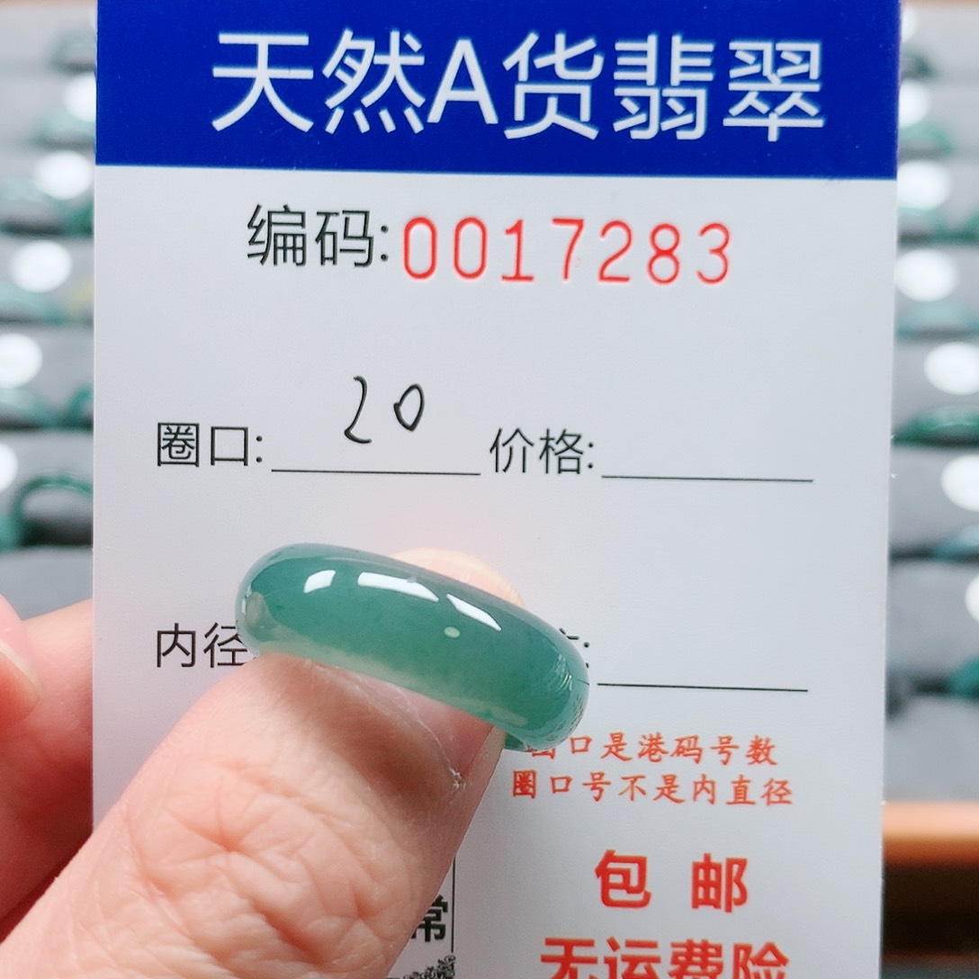【闪购商品】翡翠戒指未镶嵌戒圈