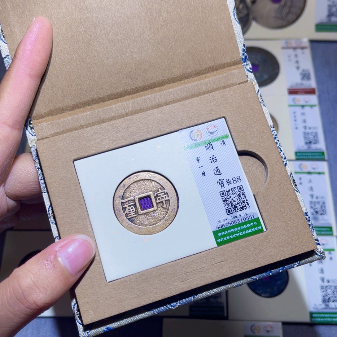 铜隆兴收藏兰兰顺治0557