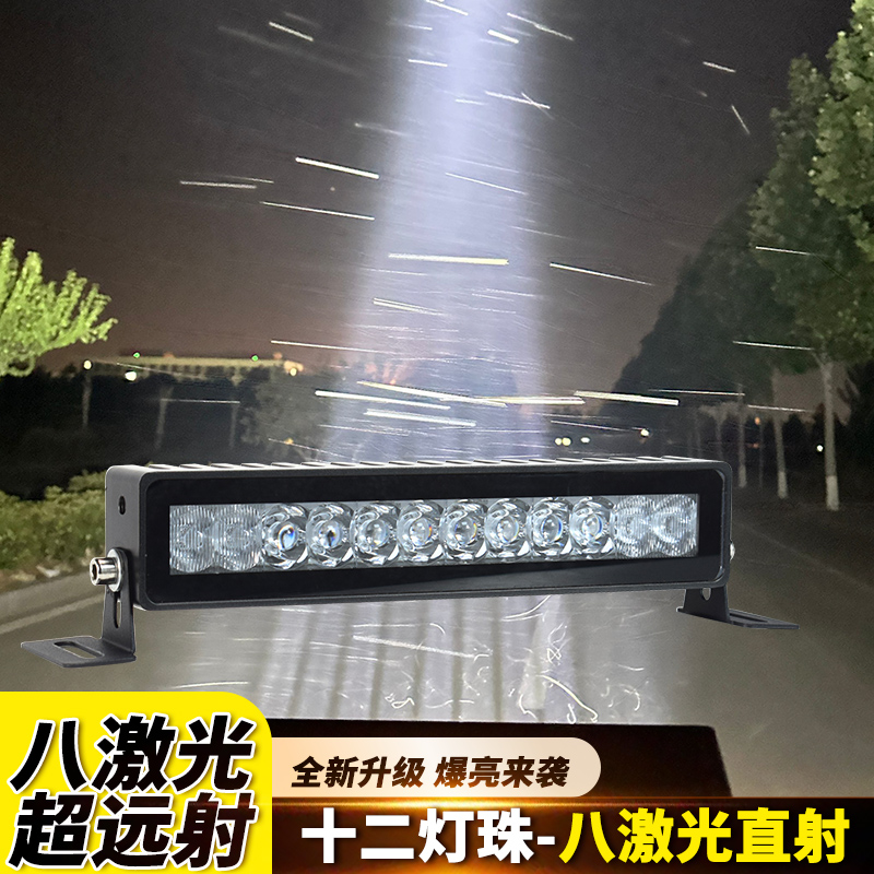 长条激光射灯12v24v高亮透镜聚光远光炮汽车货车前杠中网改装灯