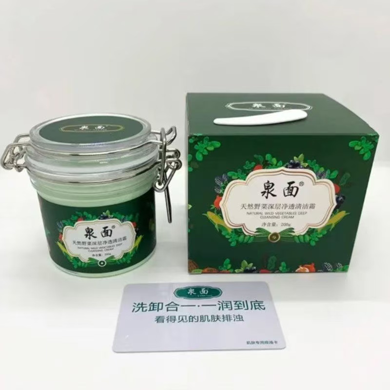 泉面天然野菜深层清洁霜