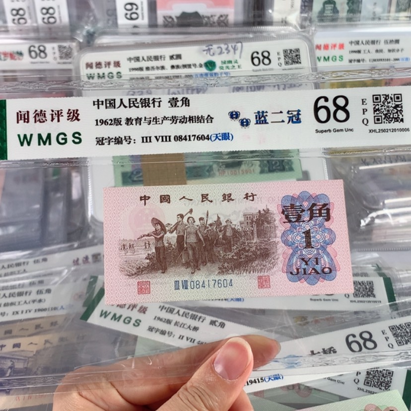 【闪购商品】蓝二平一角天眼单枚全新