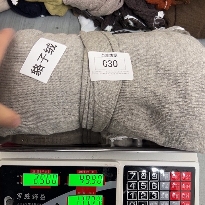 元***元羊绒30浣熊绒拆片1.06