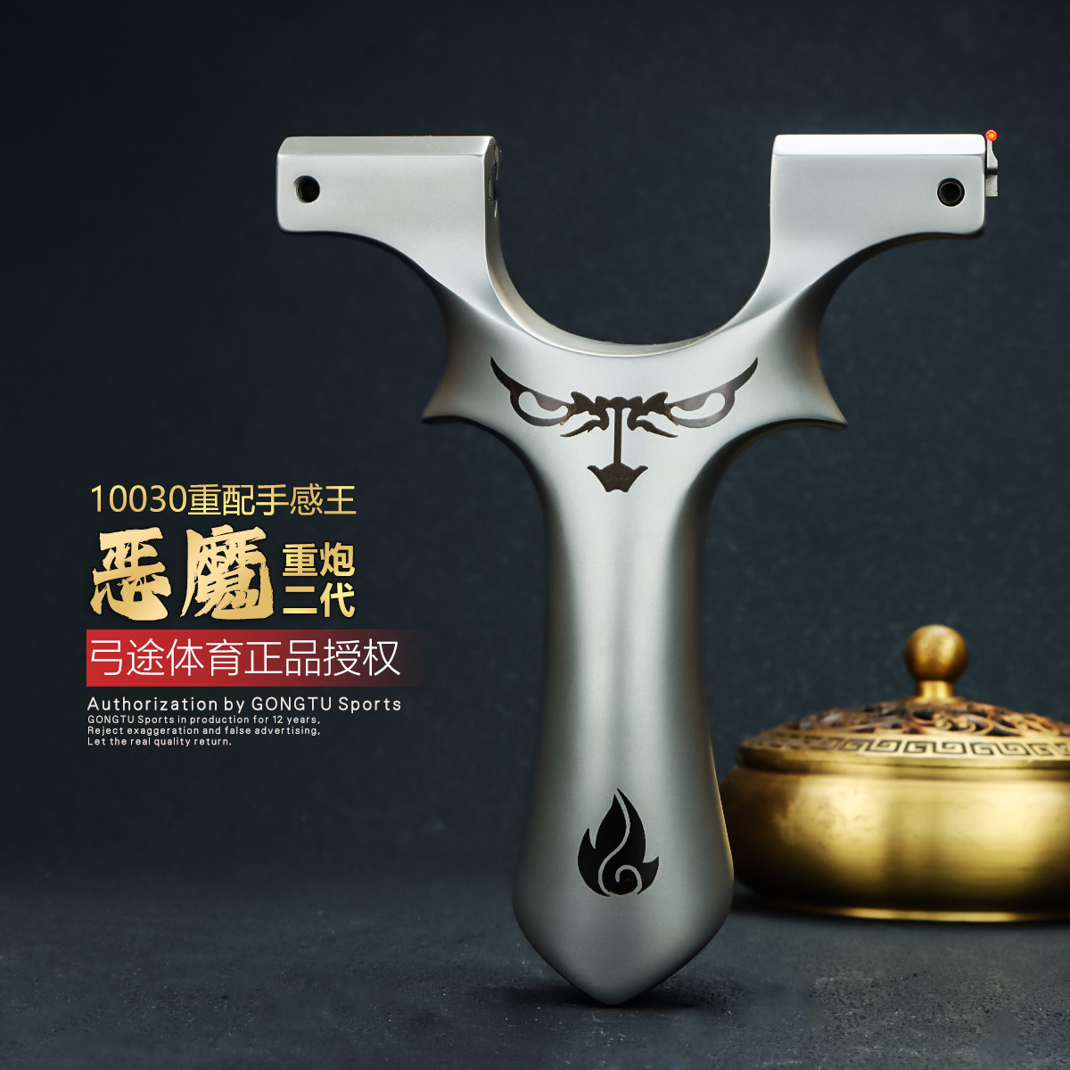 弓途正品重炮恶魔二代630超硬钢万向龙齿弹弓成年人专用比赛户外