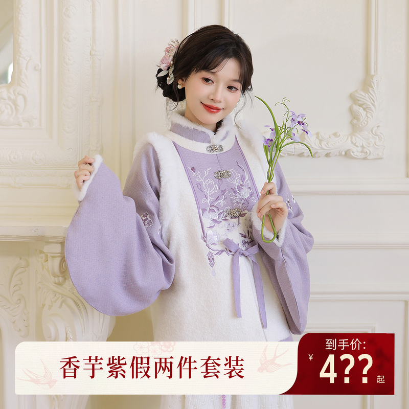 汉尚华莲[紫玉兰]原创国风汉服女冬季香芋紫假两件琵琶袖外套套装