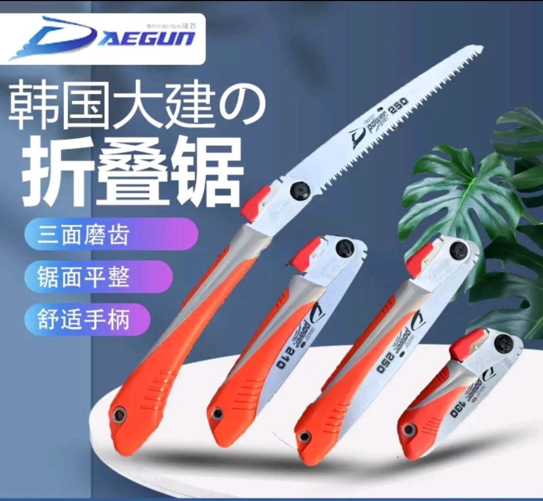 大建手工锯折叠锯木工锯迷你家用钢锯多功能锯果树修枝园艺锯
