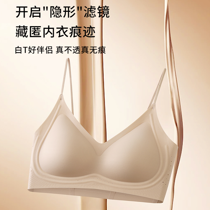 舒适隐形无痕透气-文胸运动内衣不透小胸细肩带